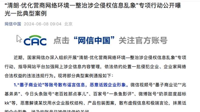 赛后冲突！杰克逊一人被埃弗顿多人团团围住，波切蒂诺赶来拉架