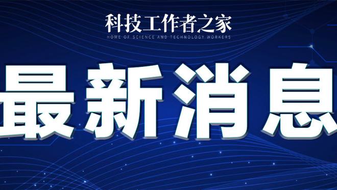 江南电竞网站官网截图3