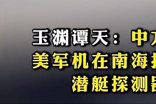 面包：需要巴恩斯在我们三巨头投篮不佳时挺身而出 他很有侵略性